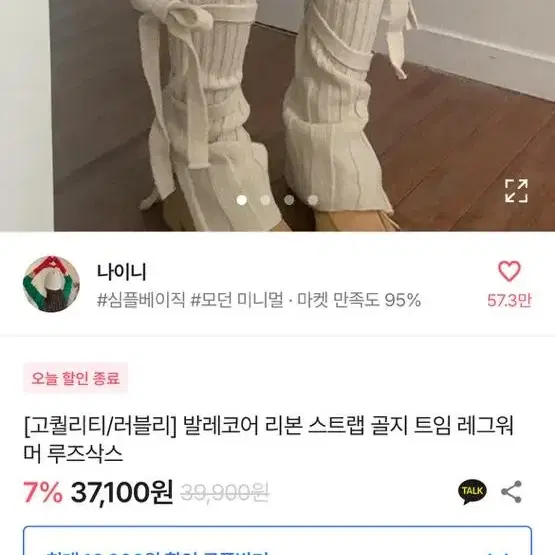 리본 스트랩 골지 트임 레그워머 루즈삭스 그레이