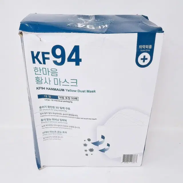 한스웰 국산 KF94 마스크 대형 개별포장, 50매