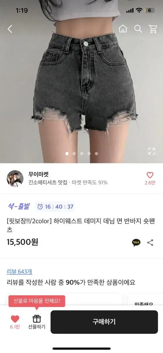 하이웨스트 데님 반바지