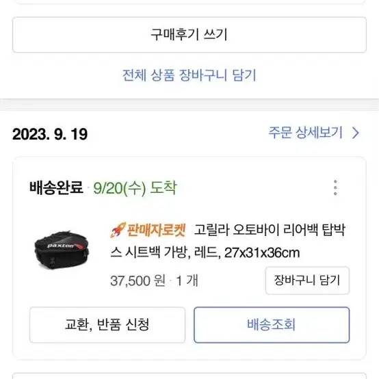 바이크 리어백 탑백 판매