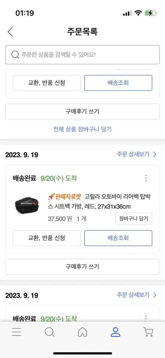 바이크 리어백 탑백 판매