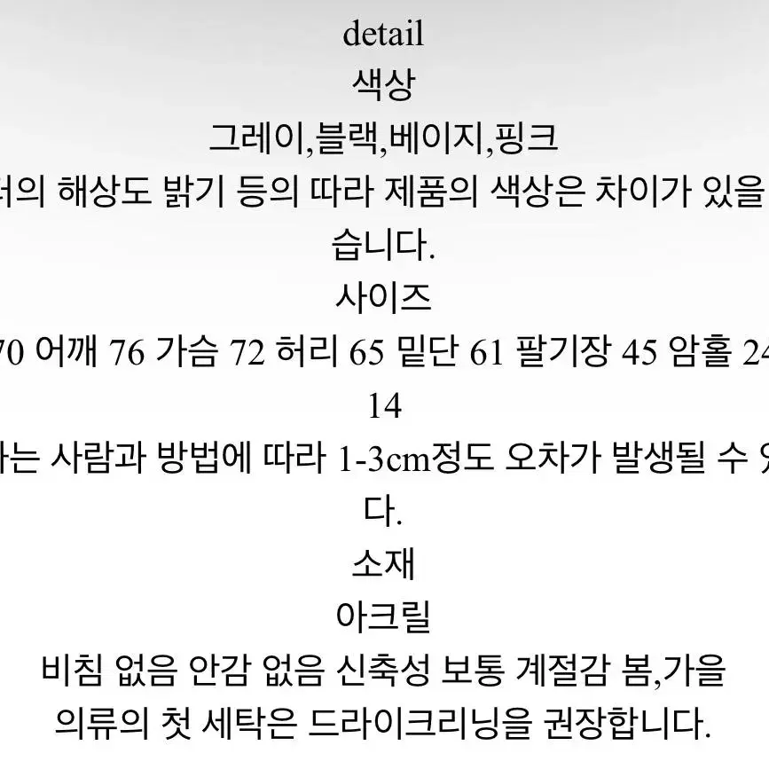 에이블리 꽈배기 브이넥 니트 원피스