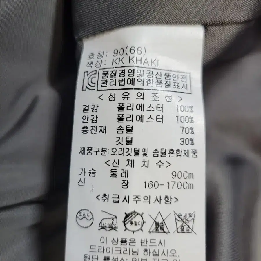 66)보니알랙스 롱패딩