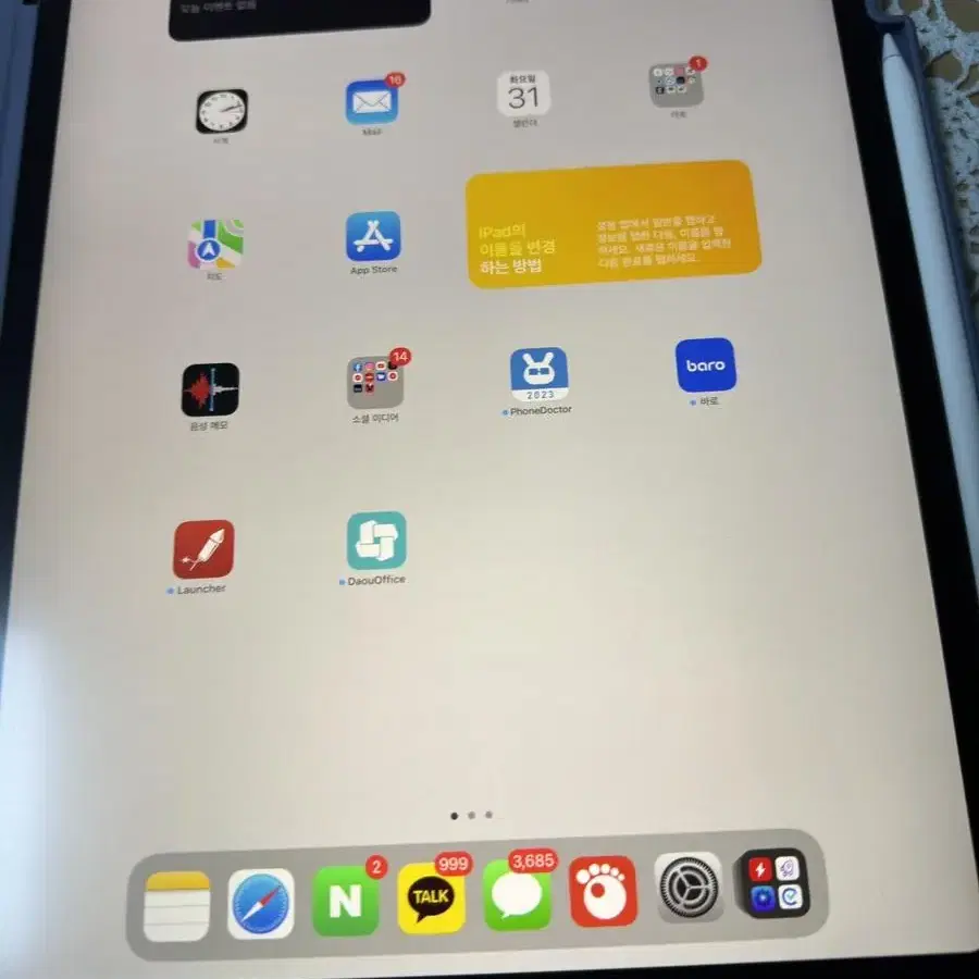아이패드프로 4세대 12.9 셀룰러 512GB + 애플펜슬2 판매합니다