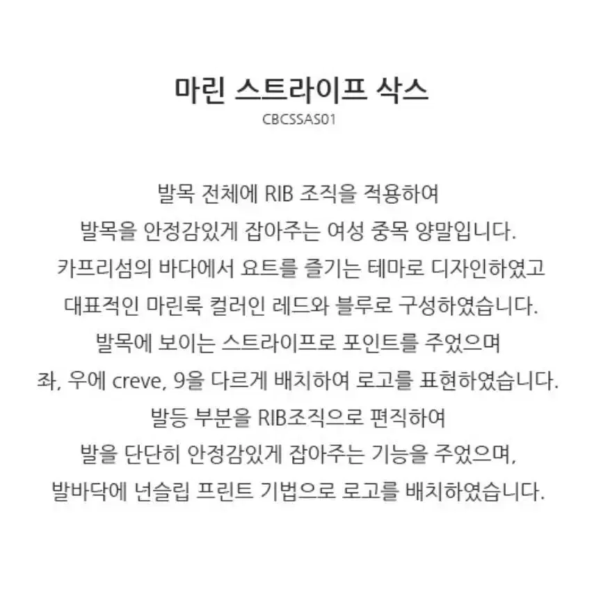 크리브나인 여성용 골프 양말 니삭스