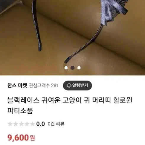 코스프레방울귀머리띠 두종류