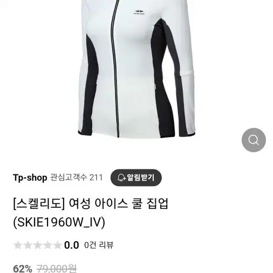 스켈리도 여성 집업 크림아이버리색 95