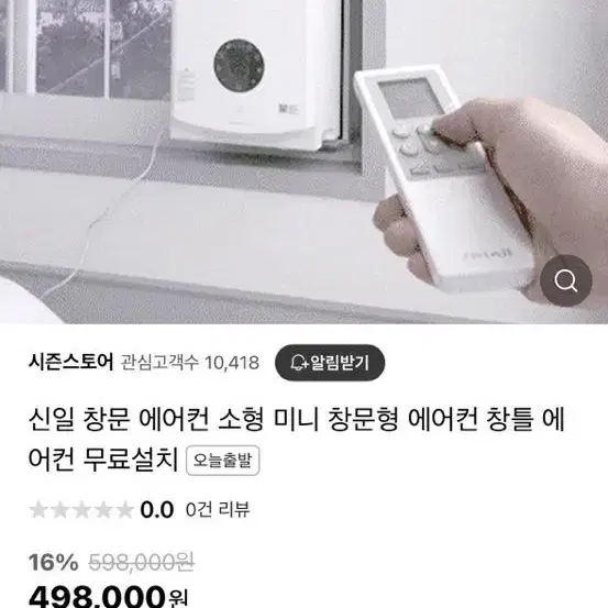 신일 창문형 에어컨