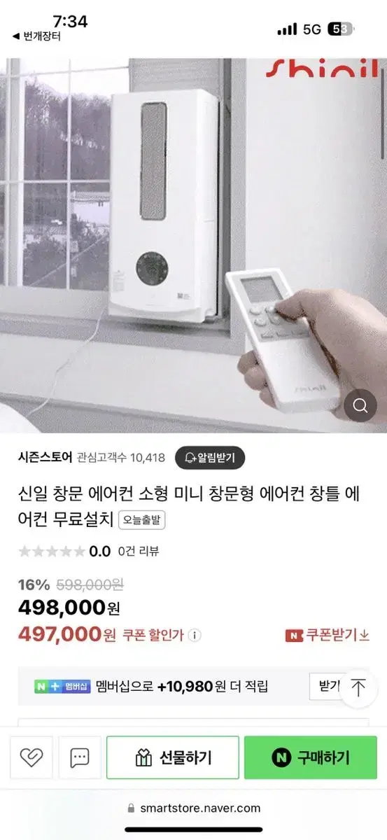 신일 창문형 에어컨