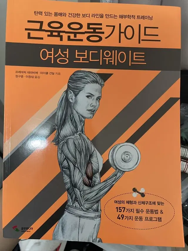 근육운동가이드