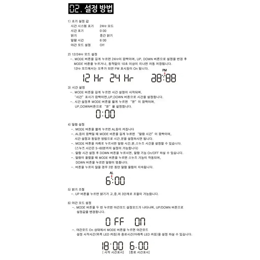 LED 입체시계 탁상겸용 벽시계 G-595