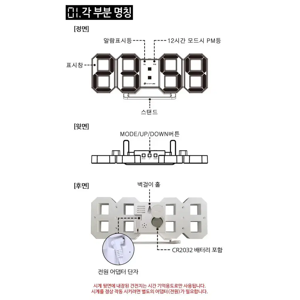 LED 입체시계 탁상겸용 벽시계 G-595