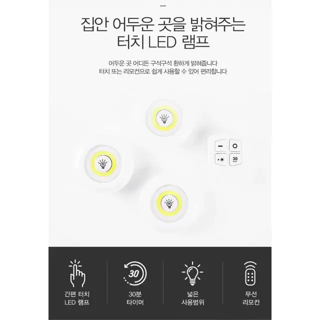 LED COB 원형라이트 조명등 3P 리모컨 세트 G-596