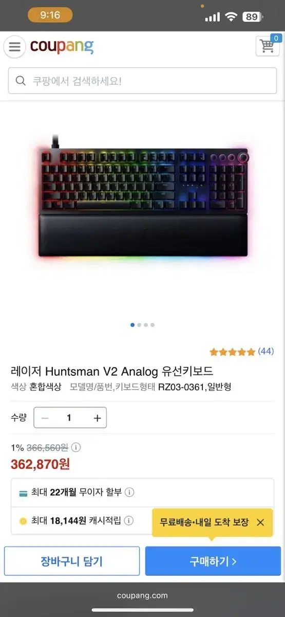 새상품 레이저 헌츠맨 v2 아날로그 키보드 판매