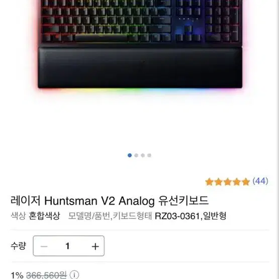 새상품 레이저 헌츠맨 v2 아날로그 키보드 판매