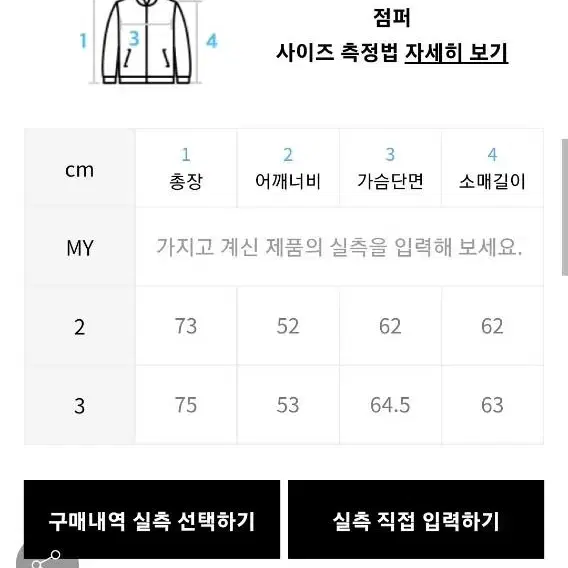 히즈핸더 백사틴 워크자켓 2사이즈