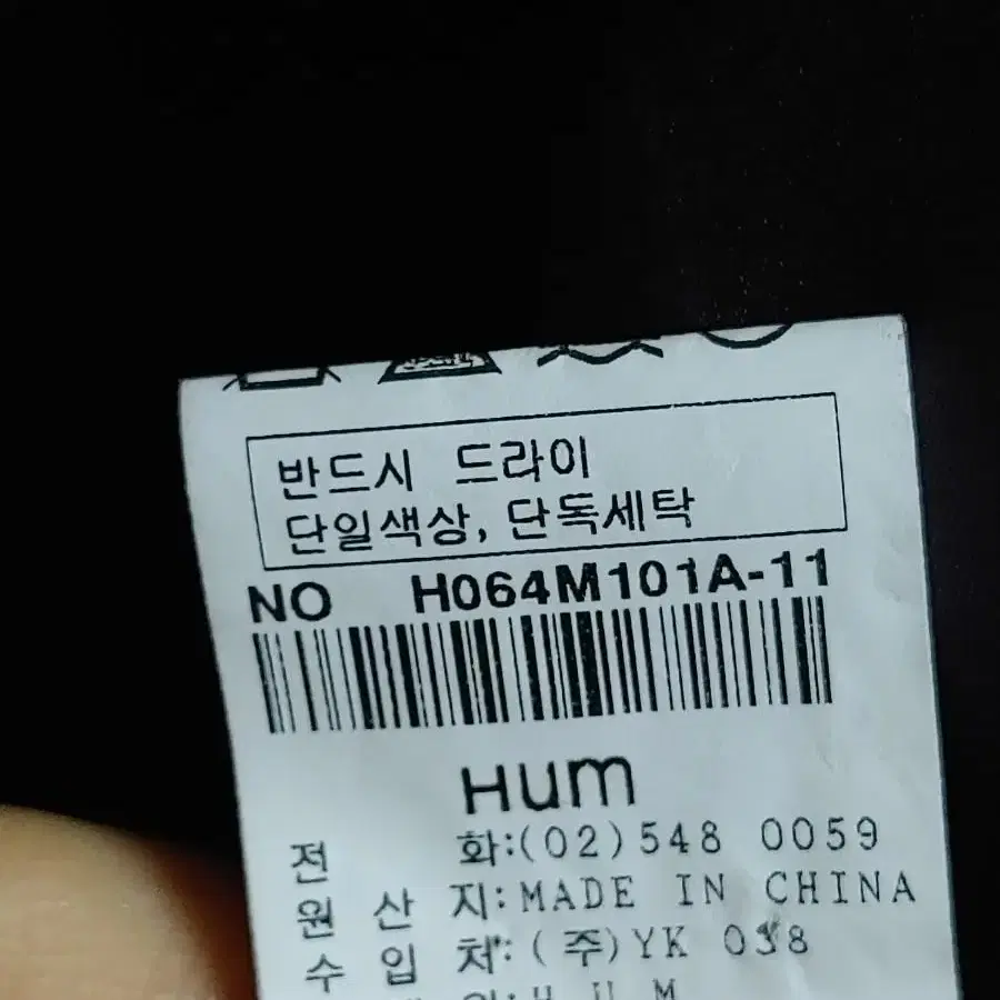 hum벨벳자켓(블랙.100)