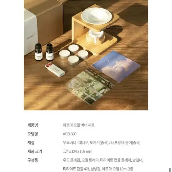 (미개봉 새상품)아로마 오일 테라피 무드등 집들이 불멍감성