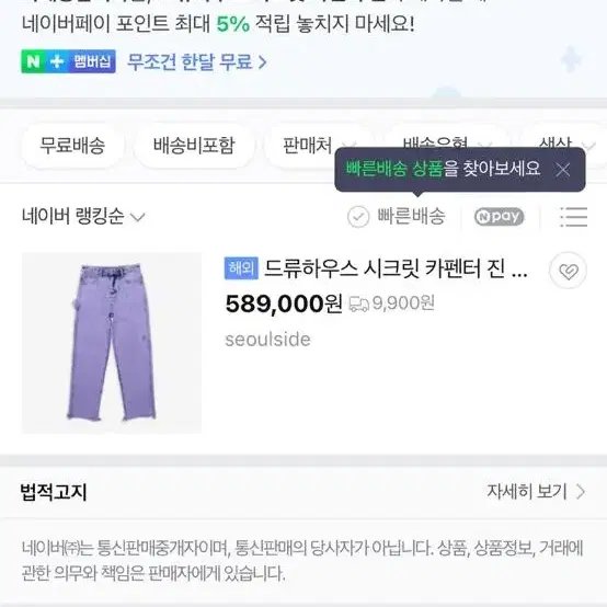 드류 하우스 카펜터 진 라벤더