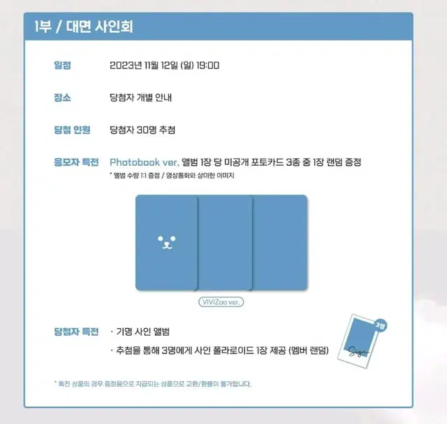 비비지 4집 미니앨범 에버라인 2차 미개봉 앨범 포토북 버전+미공포 판매