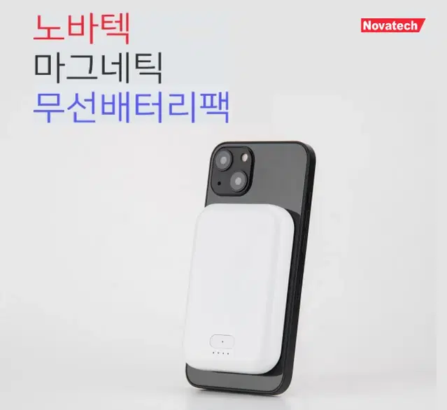 Novatech 마그네틱 무선 배터리팩 (맥세이프 보조배터리)