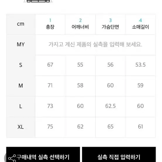 코오롱 아노락바람막이 100 신형