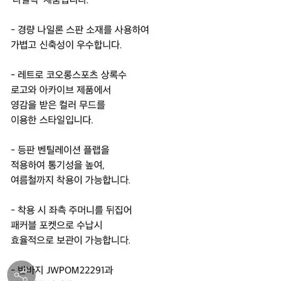 코오롱 아노락바람막이 100 신형