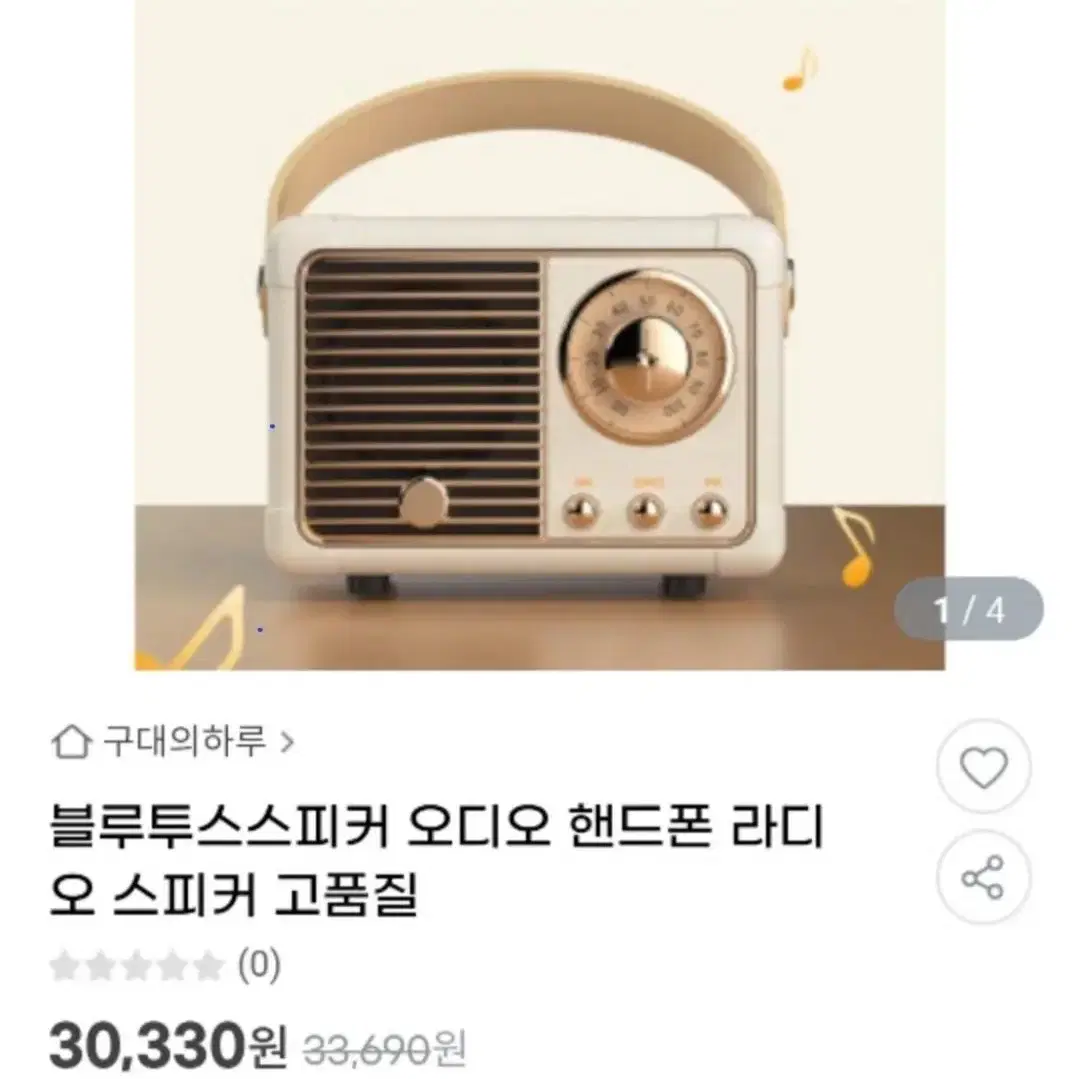 새상품) 블루투스 스피커