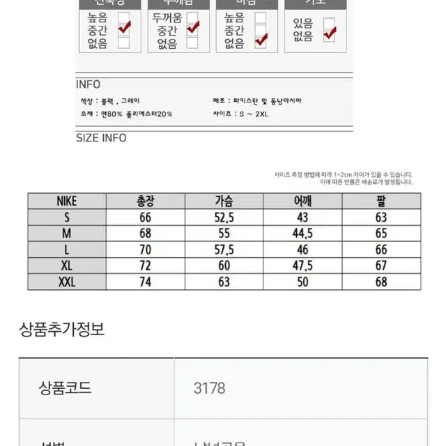 나이키 클럽 스우시 맨투맨 (남녀공용) ,새상품