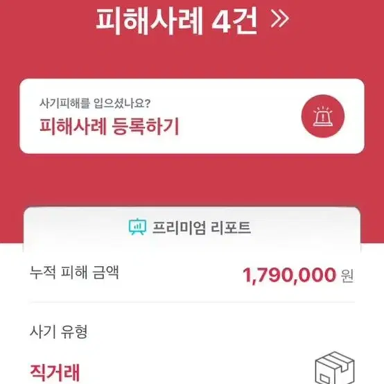 킥드오우(제덕웅) 피해자 찾습니다 아이패드 에어4 에어팟 프로2