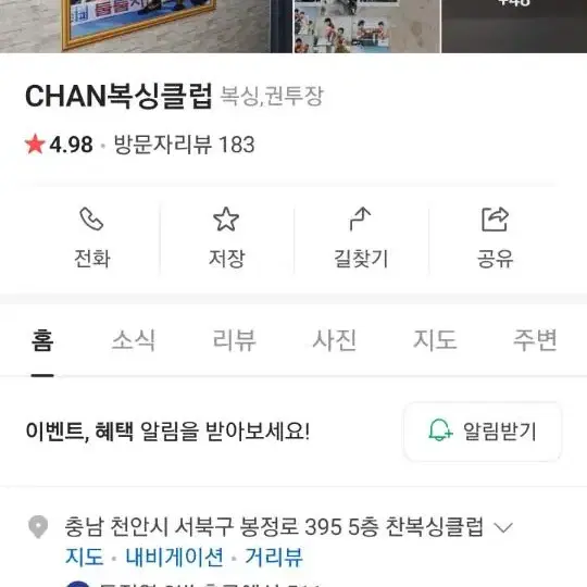 두정동 복싱장 3개월 저렴하게 양도드립니다!