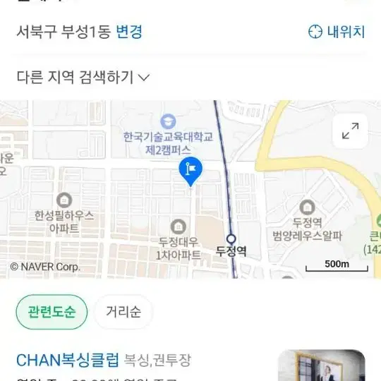 두정동 복싱장 3개월 저렴하게 양도드립니다!