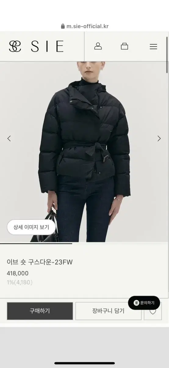 시에 sie 이브숏구스다운 블랙22fw