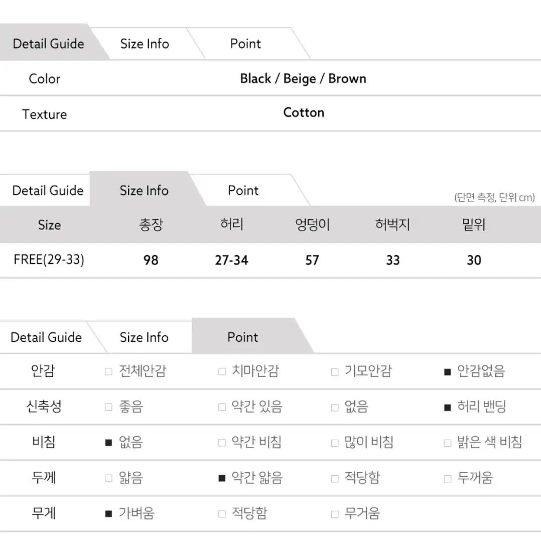 남성 스트레이트핏 일자 면바지 허리밴딩