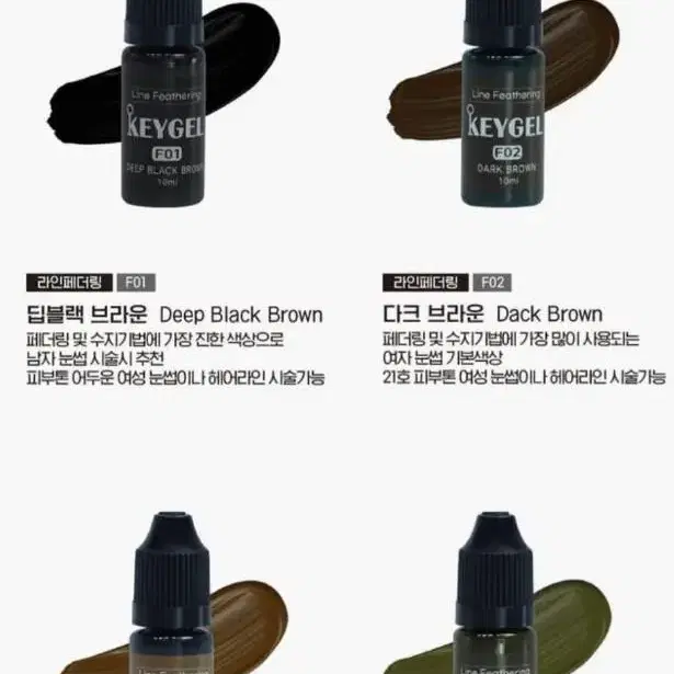 파스텔브라운 SMP색소 키젤SMP 색소 3종 10ml 정수리 헤어라인 반