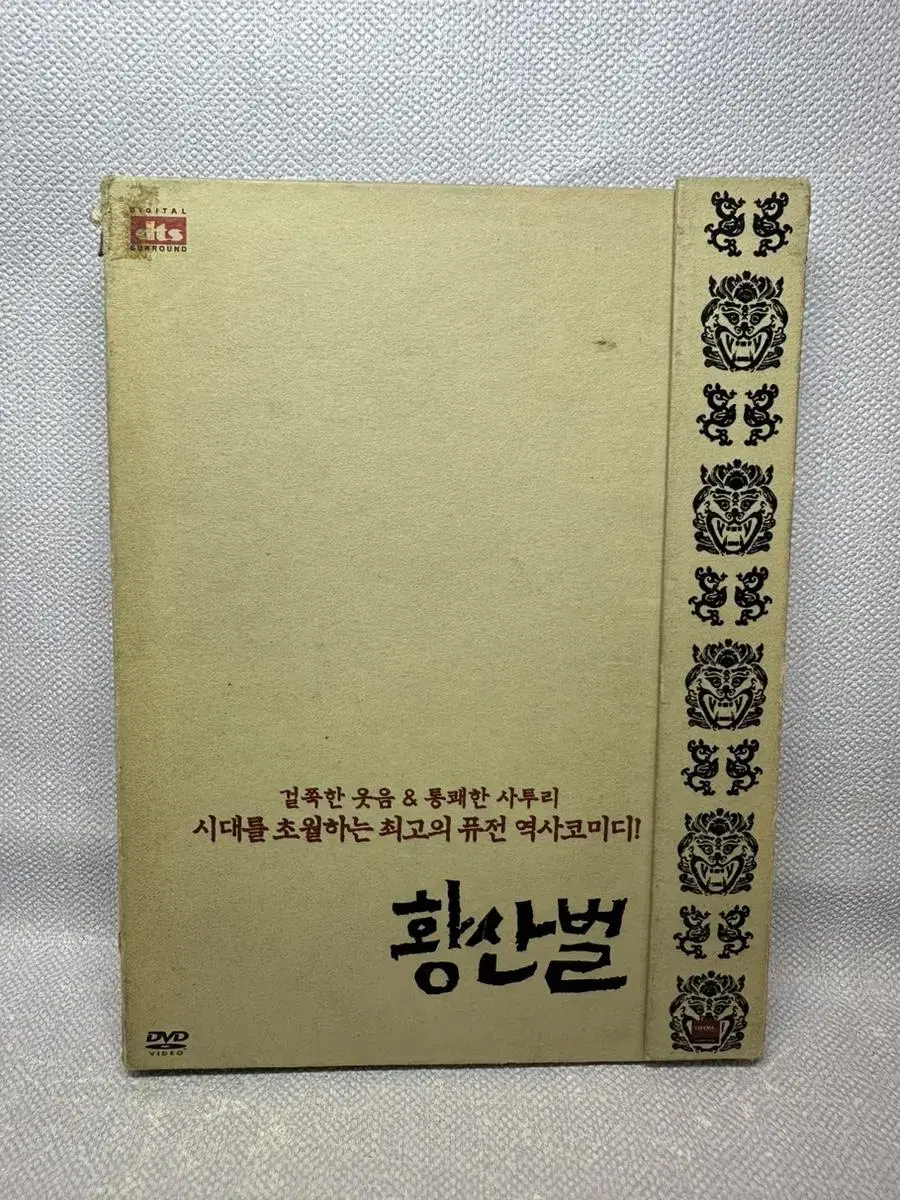 DVD 황산벌 2디스크, 2004년 초회판