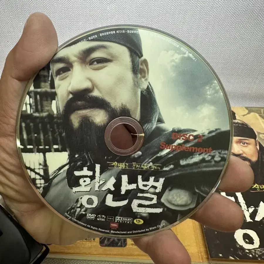 DVD 황산벌 2디스크, 2004년 초회판