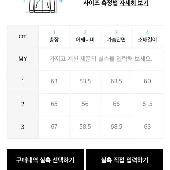 넥스트도어립스 바시키 자켓 브라운 3사이즈