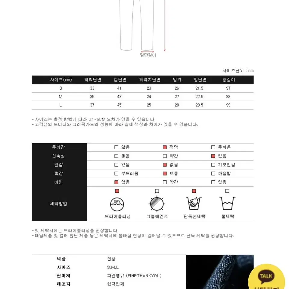 파인땡큐 데어슬림부츠컷 택달린완전새거s,m39000짜리