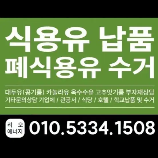 식용유 판매