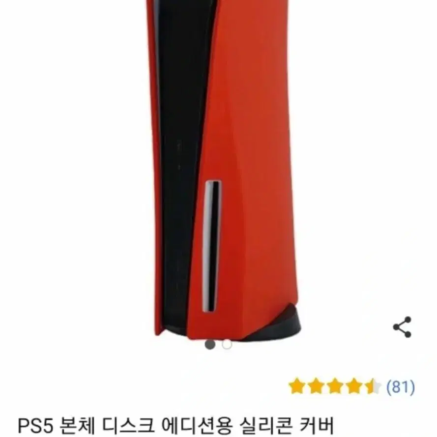 플스5 본체 실리콘 커버, 먼지 방지 커버