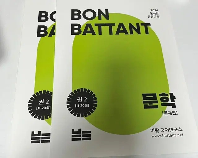 김동욱 본바탕 문학 2권