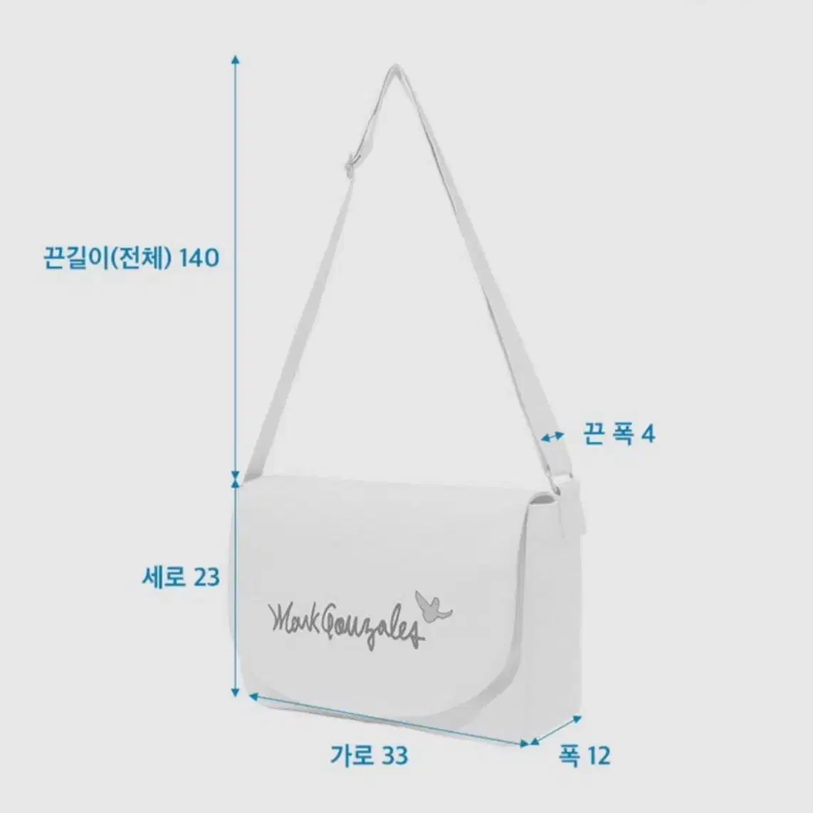 마크곤잘레스 메신저백 화이트 아이보리 가방 새학기 백팩