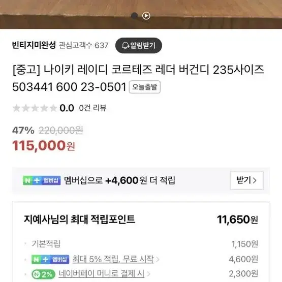 나이키 레이디 코르테즈 레더 버건디 503441-600 240cm