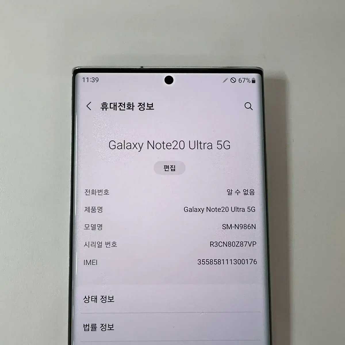 12884) 갤럭시 노트20울트라/N986 화이트 N 256GB B급