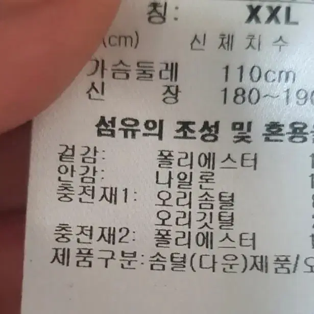 정품:)퓨마 오리털패딩