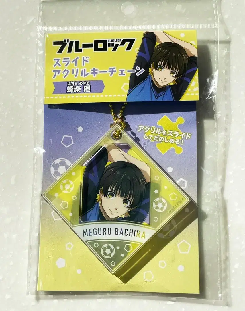 BLUELOCK Bachira Slide acrylic Keychain keyring Unsealed