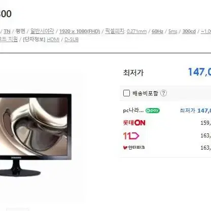 삼성모니터 24인치 HDMI 여러대가능 사무용 업무용 가정용