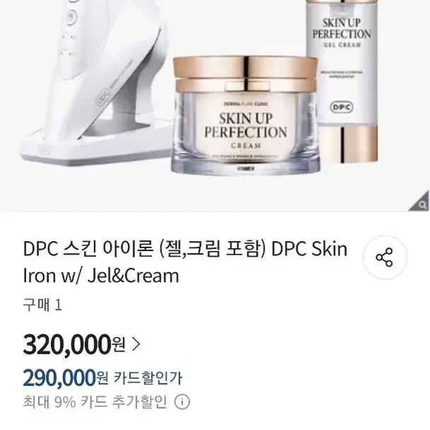 DPC더마퓨어클리닉 스킨아이론