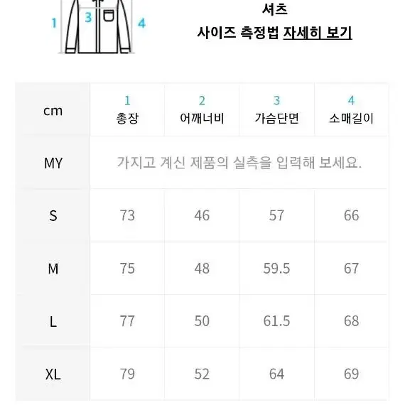 오프화이트 체크셔츠 L